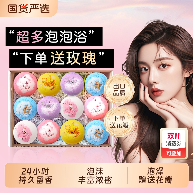 大号泡泡浴浴球|明星代言