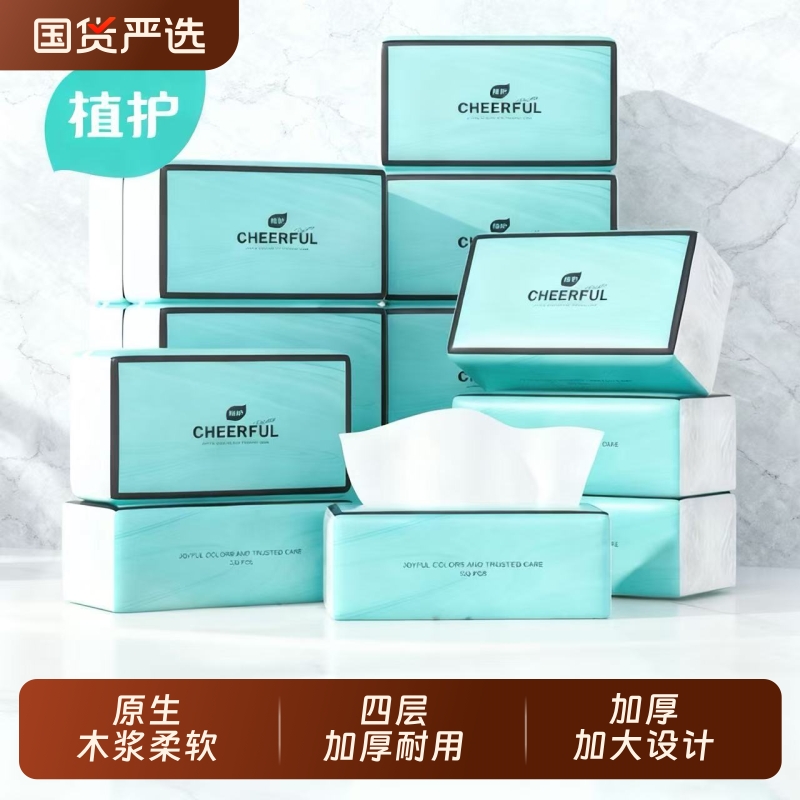 植护爆款平替抽纸提夫尼蓝