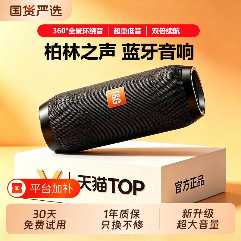 蓝牙音响2026新款高音质音箱大音量小型便携式家用低音炮户外便携