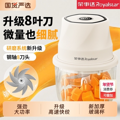 无线电动蒜泥器多功能玻璃杯