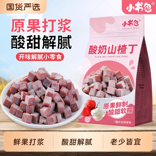 小书包酸奶西梅山楂丁502g