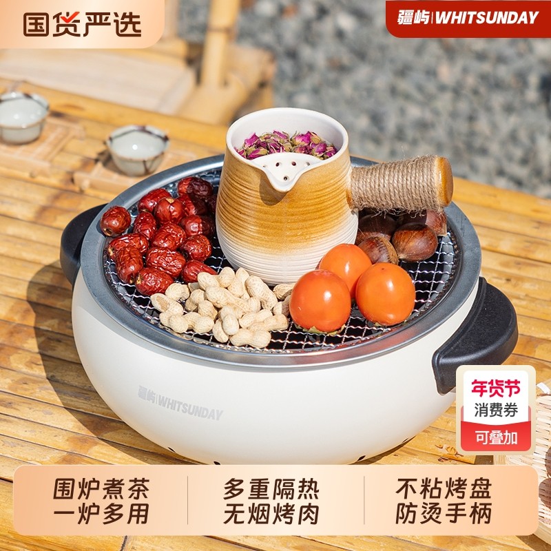 疆屿围炉煮茶烤火炉套装2026新款家用烧烤炉子火盆户外炉器具全套