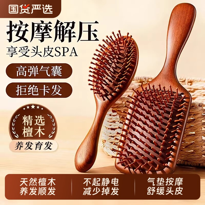 檀木气垫梳子女士专用防静电蓬松颅顶不打结顺防脱发气囊按摩经络