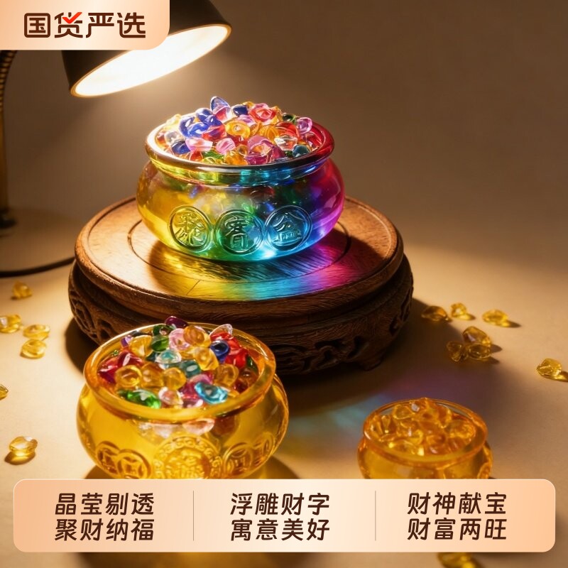 黄水晶聚宝盆摆件金黄色琉璃元宝招财聚财家居摆设开业乔迁礼品