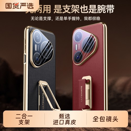 适用华为Pura80Ultra手机壳新款进口真皮Pura80pro全包二合一腕带支架pura70防摔保护套pro+高端商务男女皮套