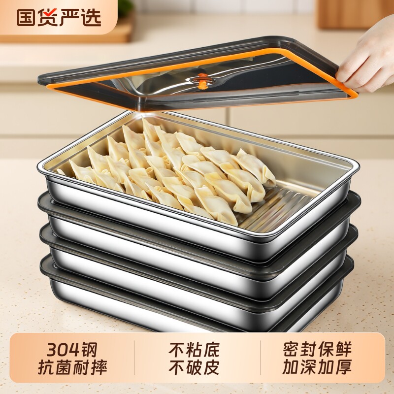 不锈钢饺子冷冻盒|超2000次加购图片