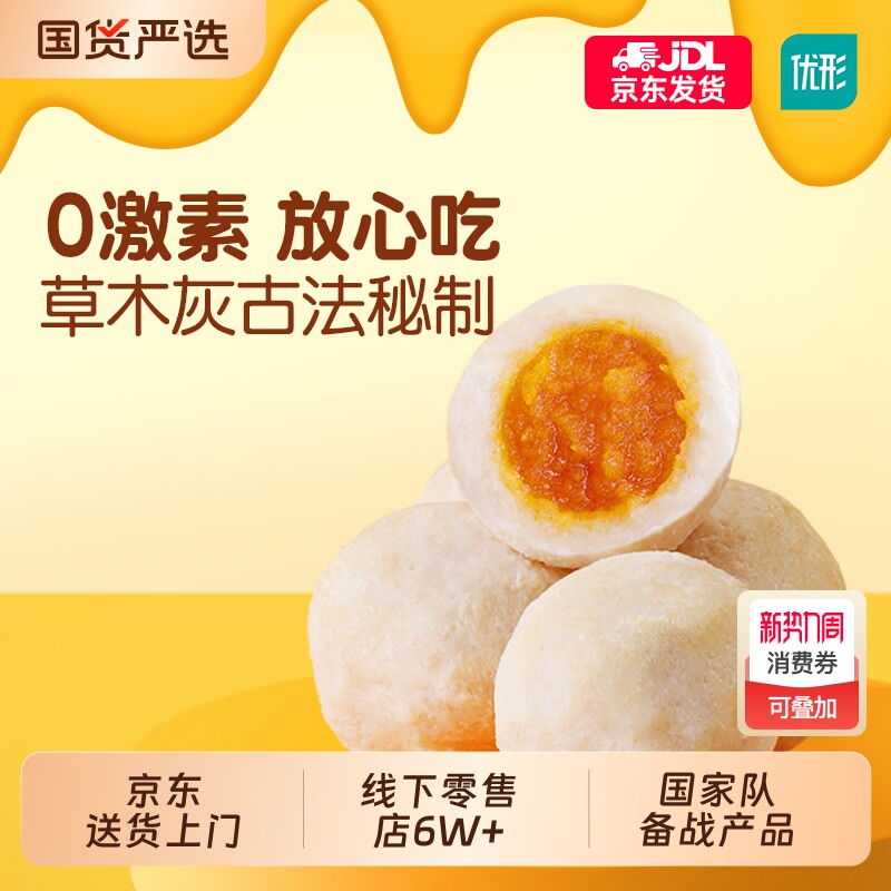 优形夹心鸡胸肉丸高蛋白鸡肉零食代餐即食解馋咸蛋黄鸡肉丸丸子