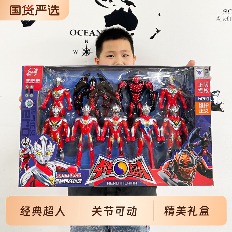 中华超人玩具套装怪兽奥特手办模型男孩玩具生日礼物套装新款软胶