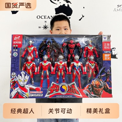 中华超人玩具套装怪兽奥特手办模型男孩玩具生日礼物套装新款软胶