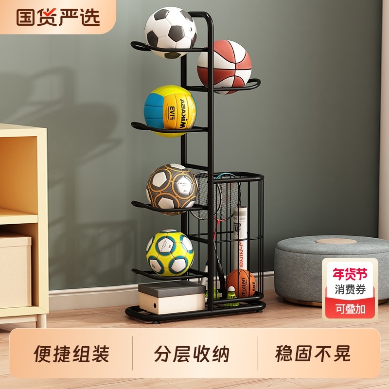 篮球收纳架家用足球排球类置物架儿童放球收纳筐羽毛球拍整理架子