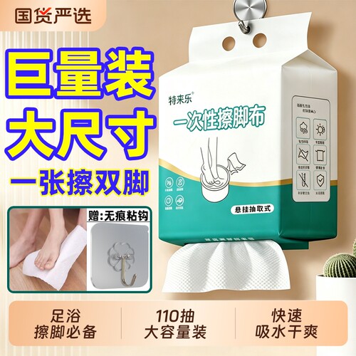 特来乐擦脚巾懒人抹布吸水擦脚布