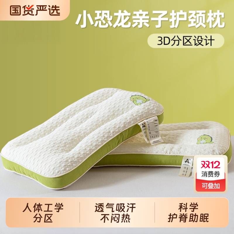 儿童枕头6岁以上四季通用