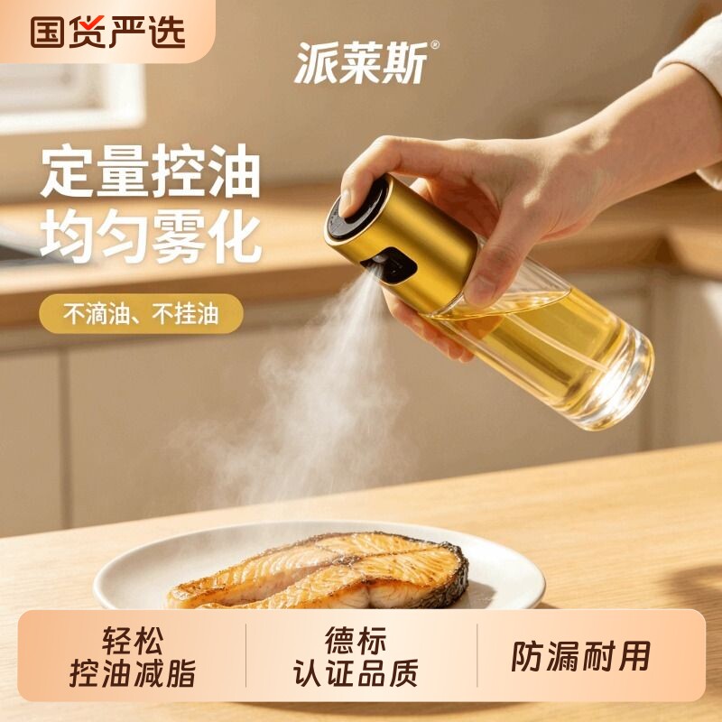 喷油壶家用空气炸锅喷油瓶喷雾化玻璃食用油烧烤厨房油罐不挂油