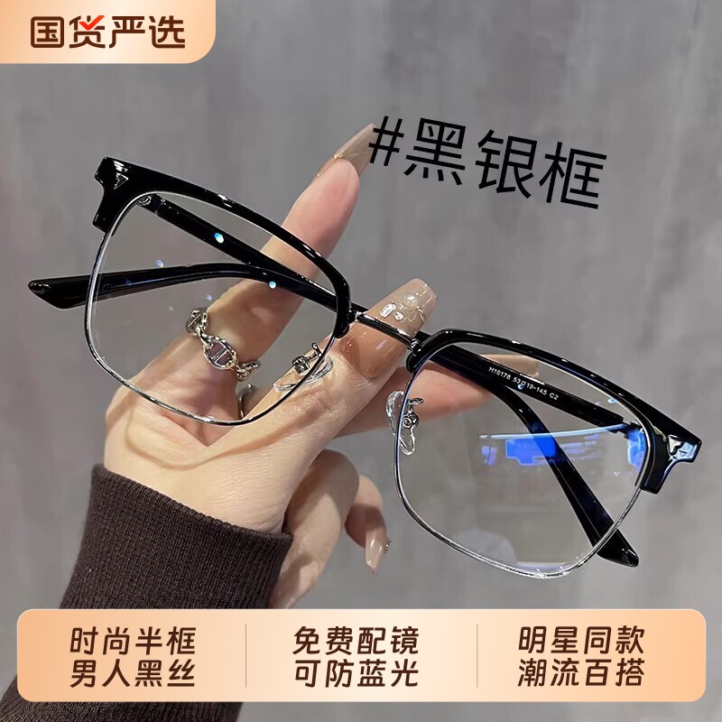 超轻理工男半框近视眼镜可配有度数斯文痞帅大脸防蓝光眼睛框镜架