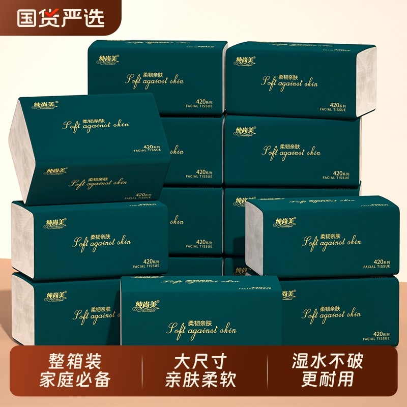 80包抽纸餐巾纸整箱纸巾实惠装家用卫生纸批发擦手纸手抽纸面巾纸,洗护清洁剂/卫生巾/纸/香薰,抽纸,淘宝优惠券,粉丝福利购,淘宝优惠卷
