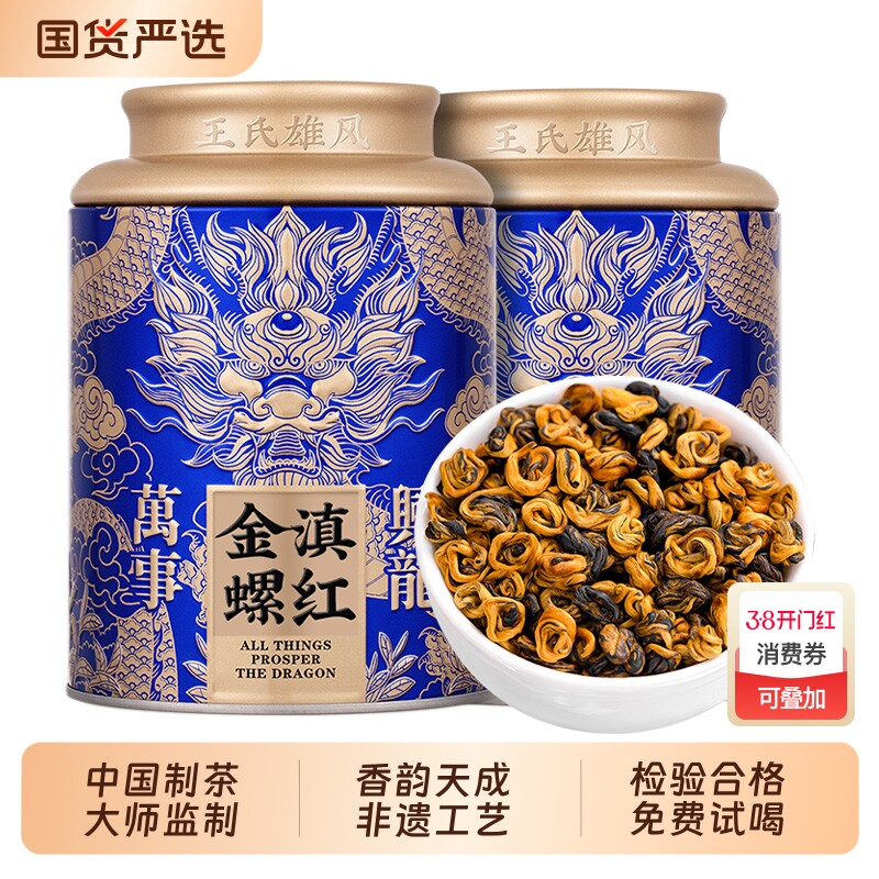 滇红茶特级云南古树红茶2025新茶凤庆蜜香金螺金丝金芽浓香型茶叶