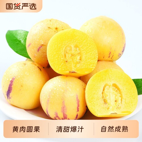 商超品质云南石林人参果风化石圆果黄果低糖水果彩箱黄肉大果