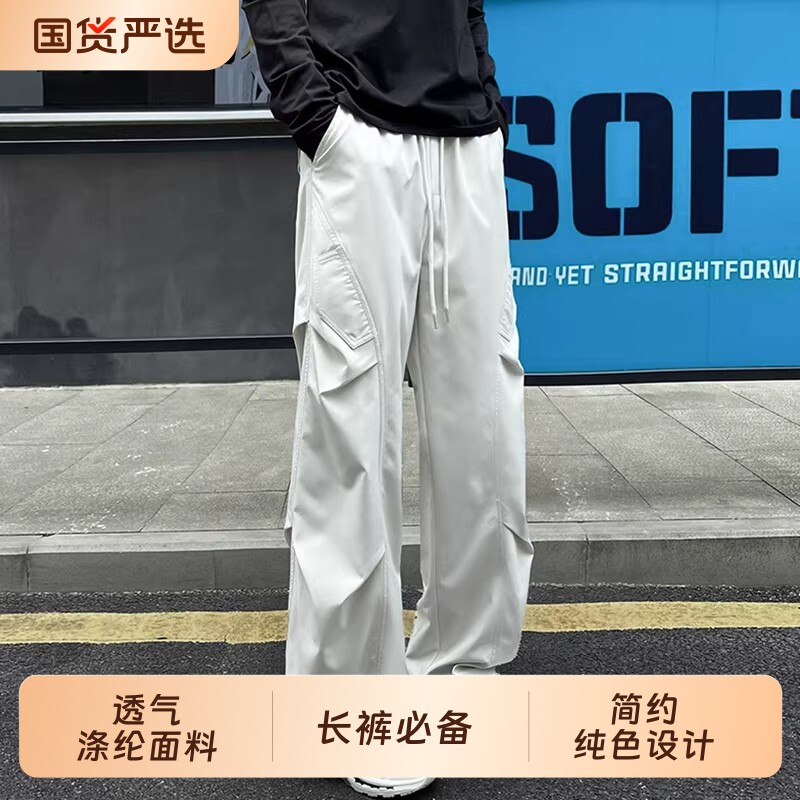 潮流直筒休闲裤男夏季新款宽松户外工装冲锋裤速干长裤子黑色低腰