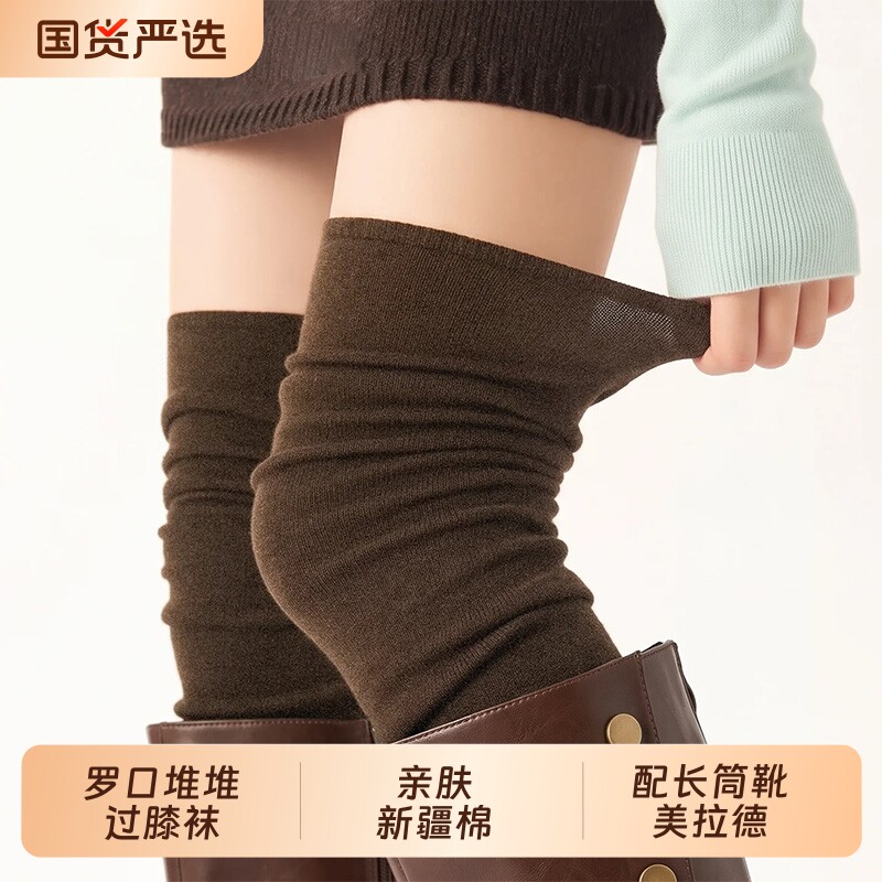 过膝堆堆袜子女秋冬款美拉德配长筒靴子中筒纯咖棉袜防滑大小腿袜