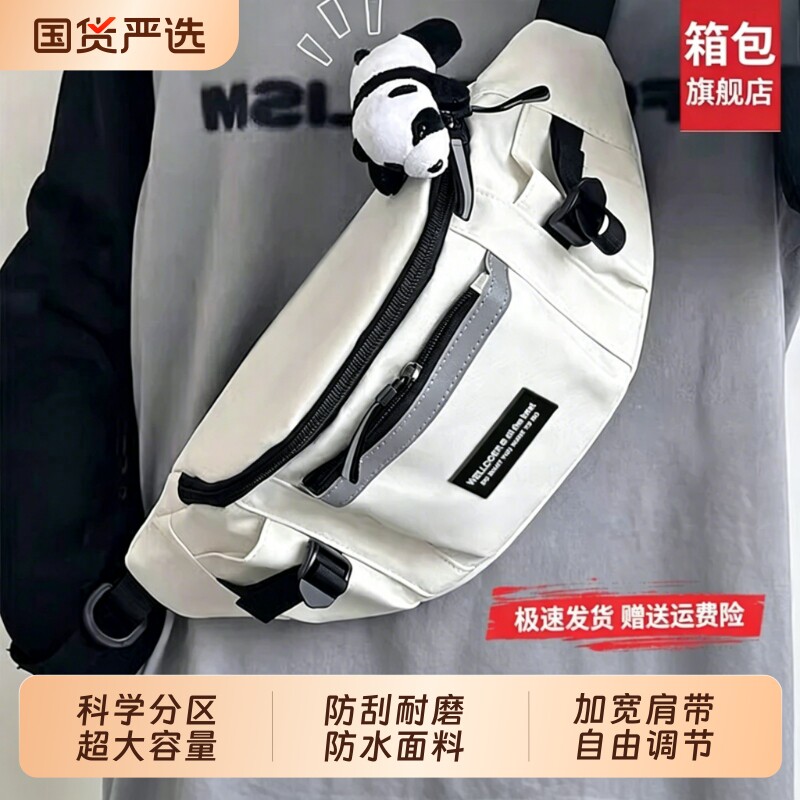 【品质严选！】优质男士斜挎包图片