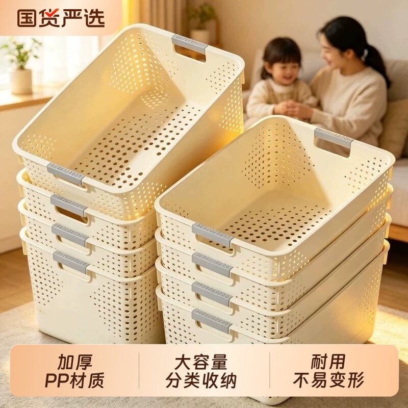 【限时补贴至高15%】收纳筐图片