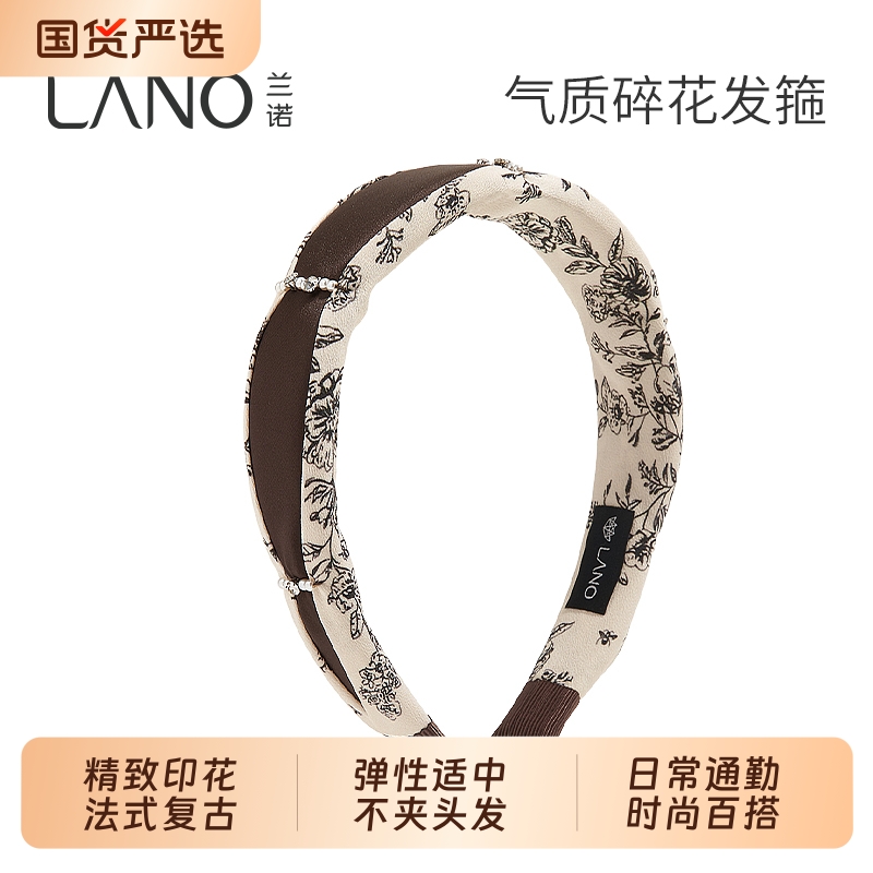 兰诺碎花珍珠发箍女款