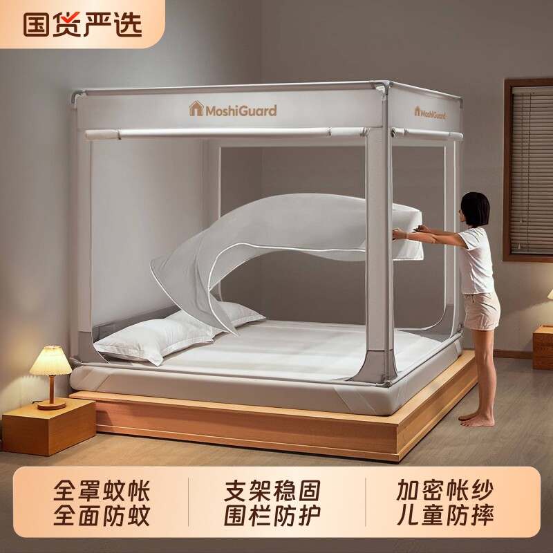 【Max】儿童防摔蚊帐2026新款婴儿防掉床家用卧室全底全罩蒙古