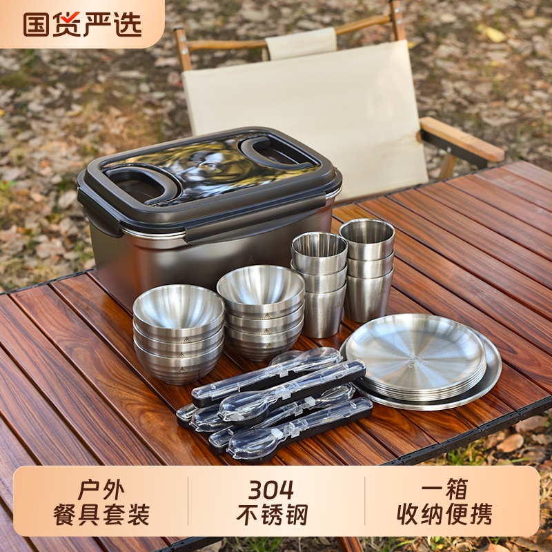 LTHW旅腾户外露营便携餐具套装304不锈钢碗盘杯筷勺装备易清洗