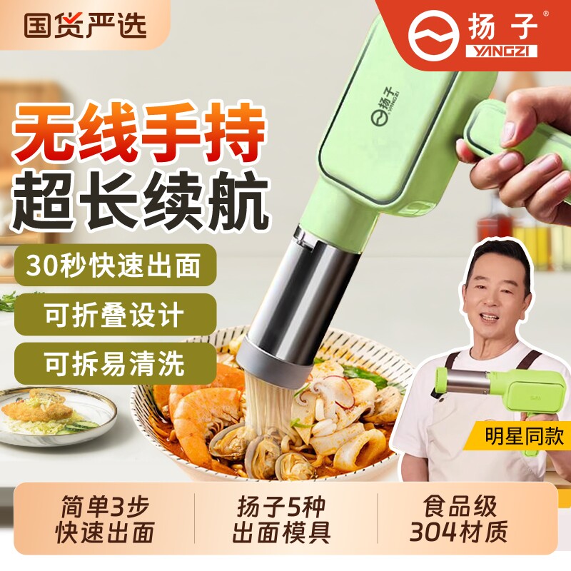 扬子压面机手持电动面条机家用全自动小型多功能灌肠器饸饹面机