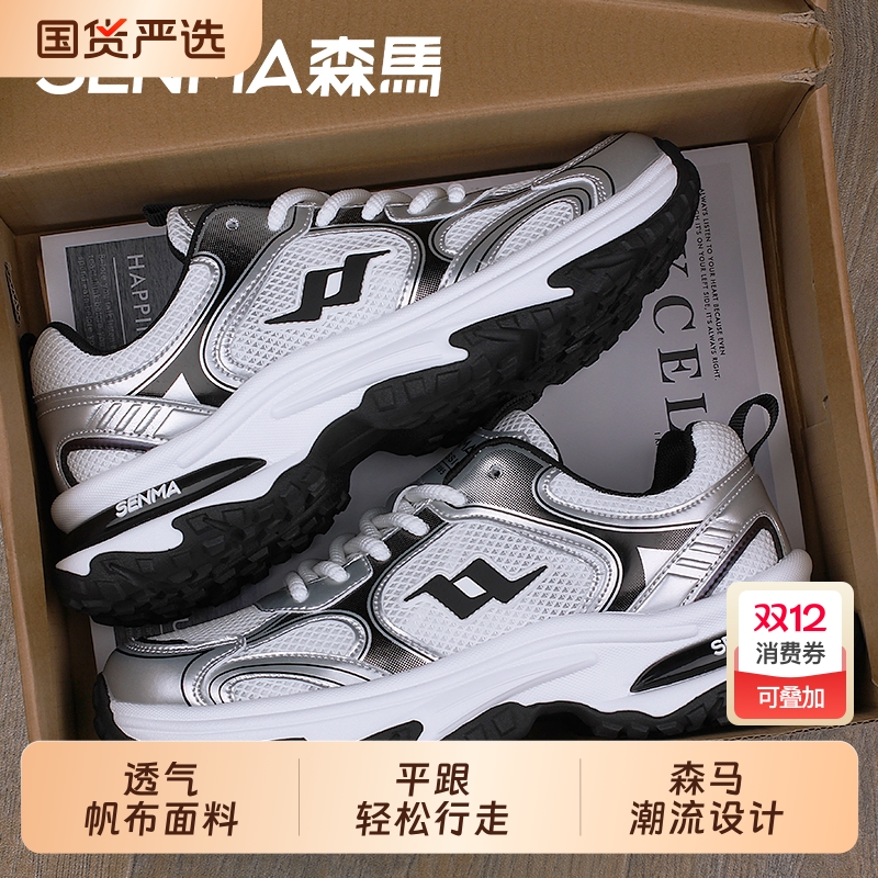 SENMA/森马森马百搭爆款银灰透气网面情侣老爹鞋