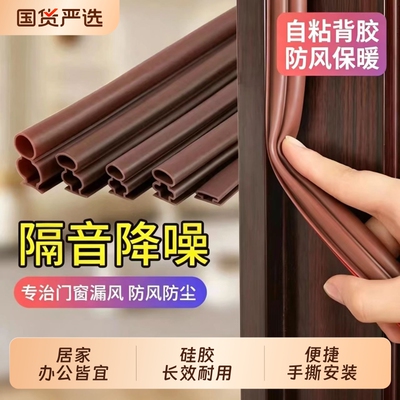 门缝密封条门窗缝隙防盗门