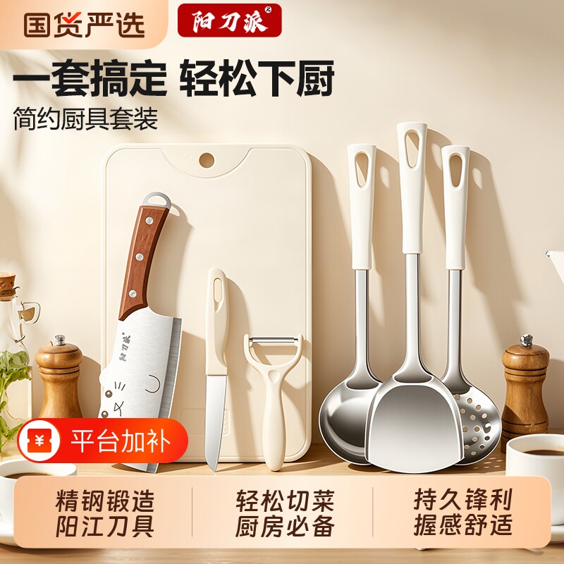 家用不锈钢高颜值轻奢菜板菜刀水果刀削皮器锅铲汤勺漏勺全套刀具