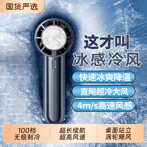 手持小风扇学生上课静音暴力涡轮半导体制冷小型风炮usb充电桌面电风扇夏季户外便携式随身手持风扇2026新款