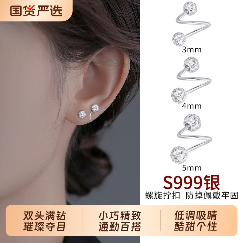 S999足银双头超闪钻石耳钉女养耳洞螺丝拧扣精致百高级感搭耳饰