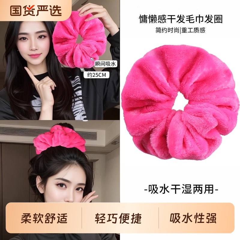超大毛巾发圈干发大肠发圈女2025新款丸子头发带洗脸秋冬毛绒头饰