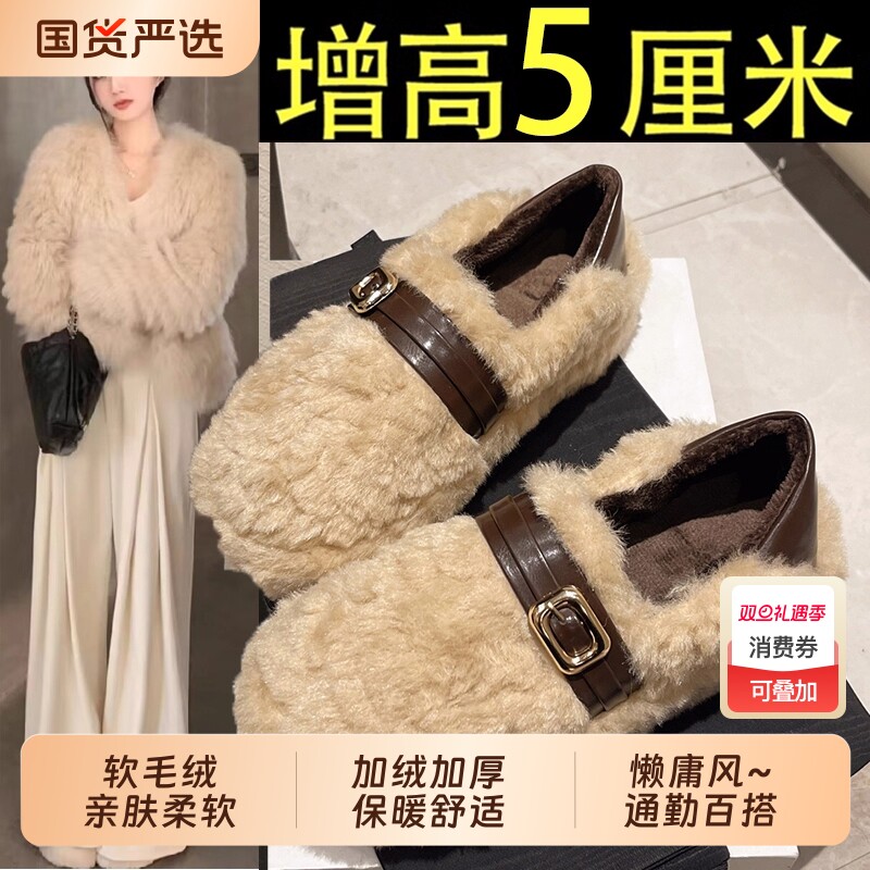 厚底内增高毛毛鞋女外穿2025新款冬季雪地靴一脚蹬晚晚鞋毛绒棉鞋