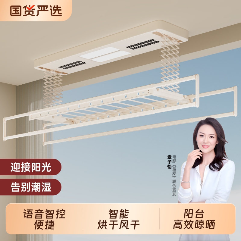 电动晾衣架智能遥控升降阳台自动晾衣杆机家用晒衣架凉衣架晾衣杆