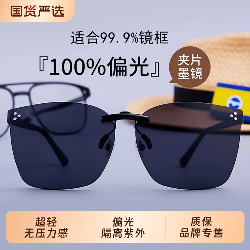 gm偏光夹片防晒墨镜女近视太阳镜片男款开车钓鱼眼镜驾驶超轻夜视