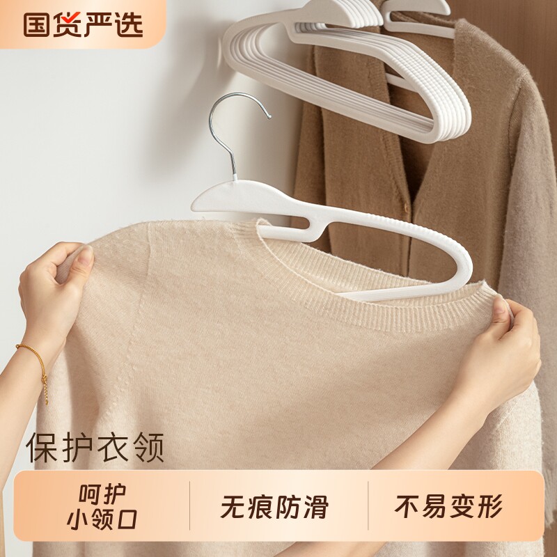 顺艺护领衣架家用挂衣无痕防滑防肩角晾衣架衣撑植绒衣服撑子图片
