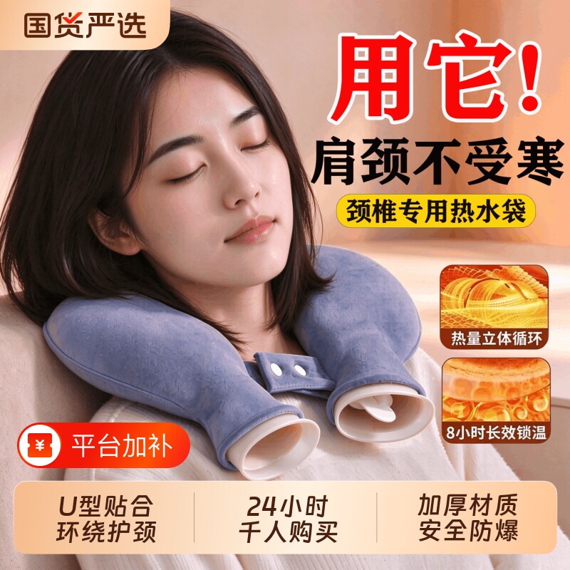 热水袋u型热水护颈袋注水暖水袋脖子热敷加厚防爆颈椎冬天专用