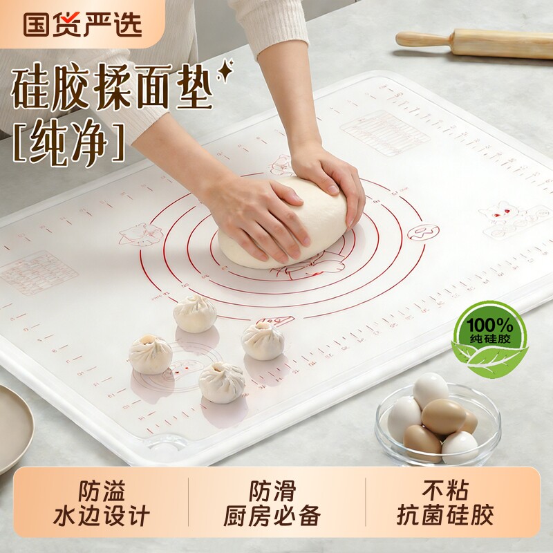 硅胶揉面垫擀面垫子食品级加厚面板家用和面烘焙案板防滑不粘母婴