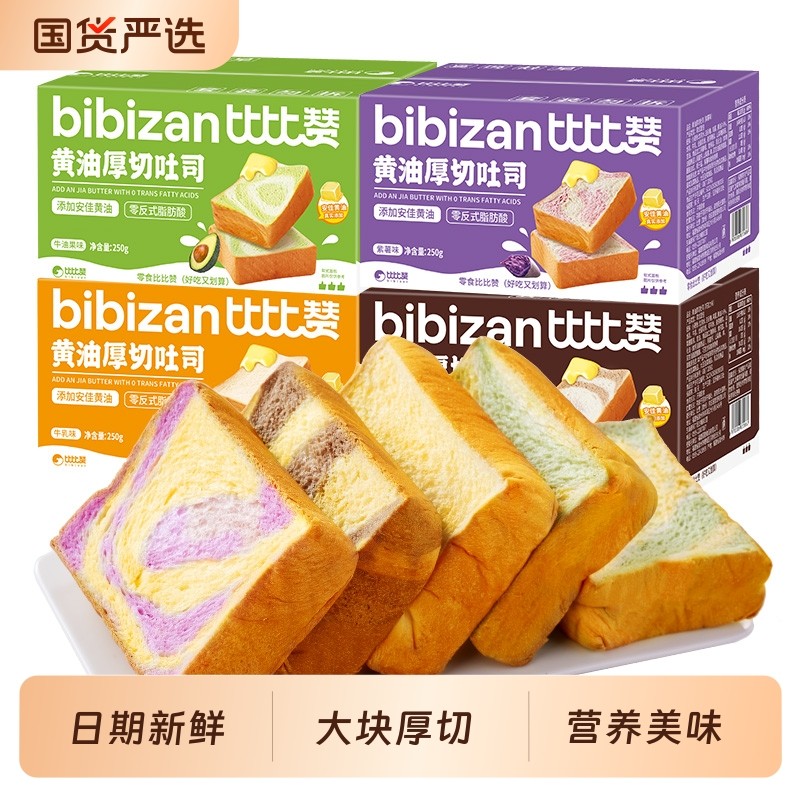 比比赞黄油厚切吐司整箱早餐代餐糕点办公室解馋零食休闲食品小吃,零食/坚果/特产,传统西式糕点,淘宝优惠券,粉丝福利购,淘宝优惠卷