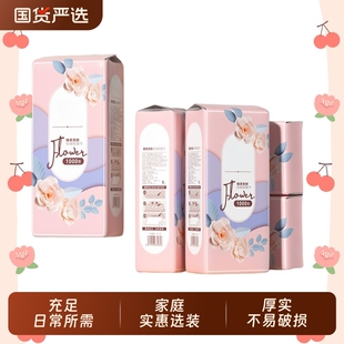 抽纸悬挂式卫生纸家庭实惠装宿舍用纸餐巾纸面纸抽取式卫生间国货