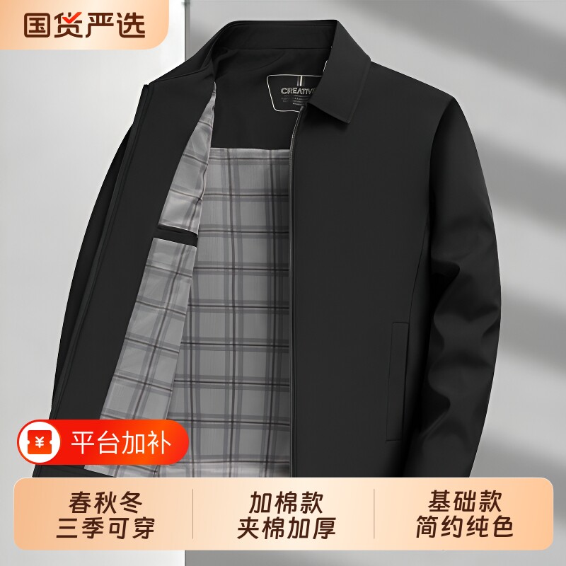 中老年男装春秋休闲百搭夹克上衣爸爸装冬季加厚加棉保暖外套薄款