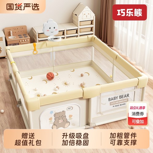 围栏婴儿防护栏地上游戏儿童室内家用安全学步栏宝宝爬爬垫爬行