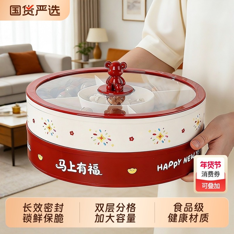 2025新款果盘客厅茶几家用高端精致干果盘水果盘糖果盒结婚乔迁HD,餐饮具,果盆/果盘/果篮,淘宝优惠券,粉丝福利购,淘宝优惠卷