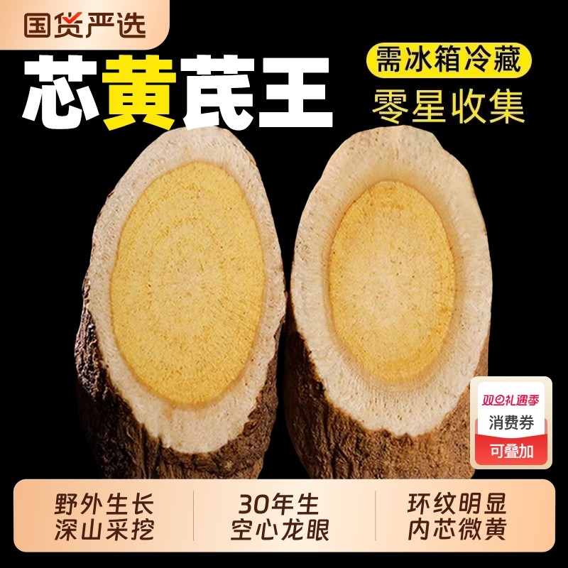 甘肃岷县野生黄芪中药材正品官方旗舰店当归党参麦冬北芪片泡酒