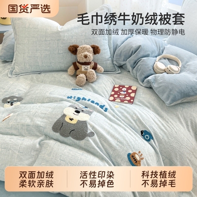 A类加厚牛奶绒单被套整夜保暖