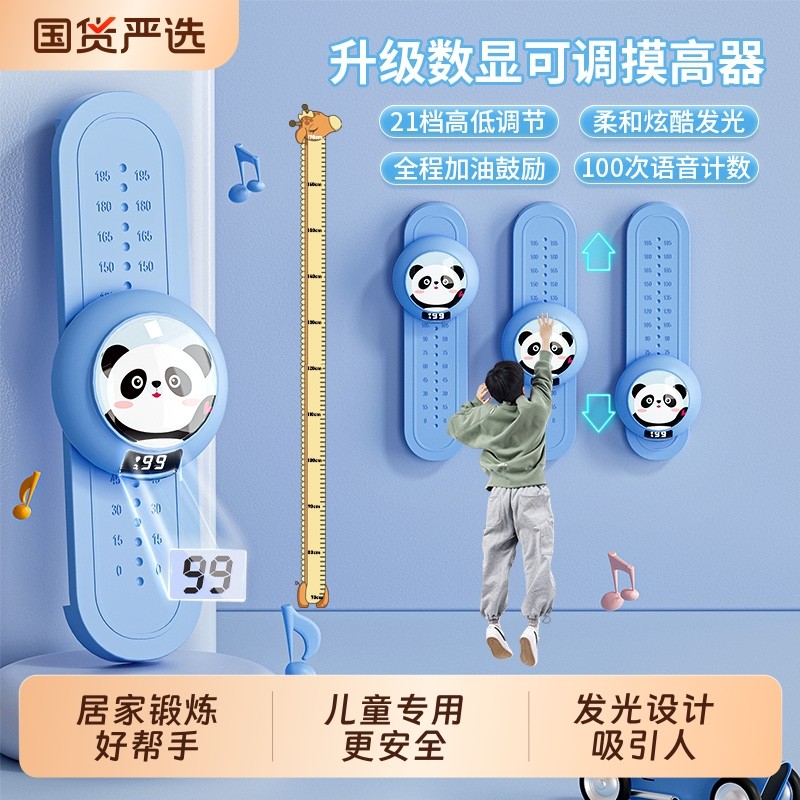 摸高神器儿童摸高跳语音触碰器跳高训练器材长高弹跳助长锻炼增高