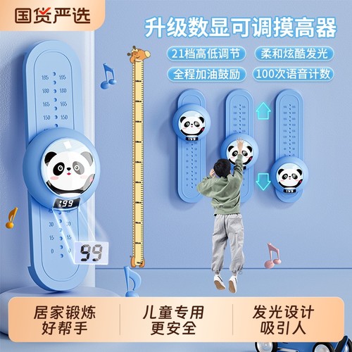 儿童语音摸高跳|442人收藏